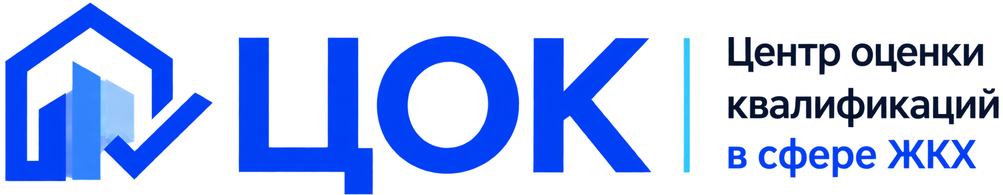 ЦОК в ЖКХ